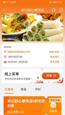 嗨JU手机最新版图2