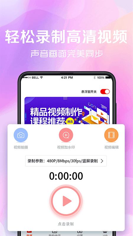 录屏看看(2)