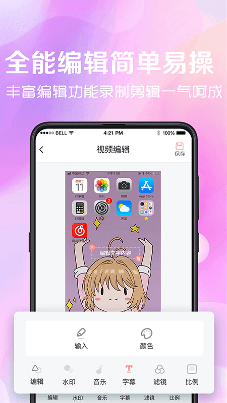 录屏看看(3)