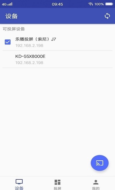小小影视投屏最新版图3