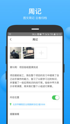 云实习