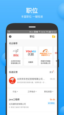 云实习