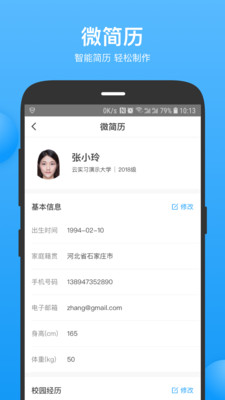 云实习