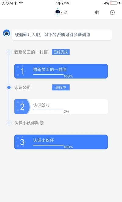 启学在线免费原版图1