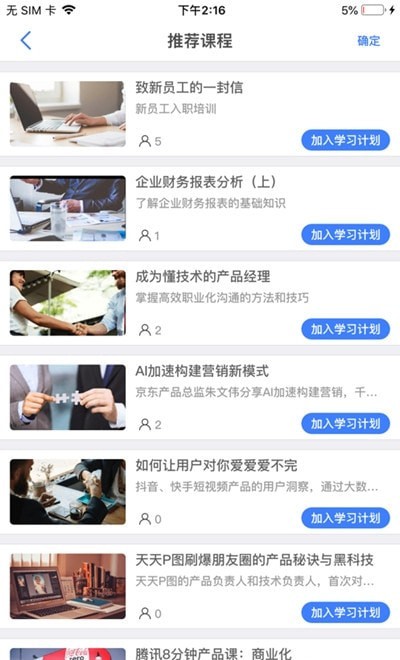 启学在线免费原版图2