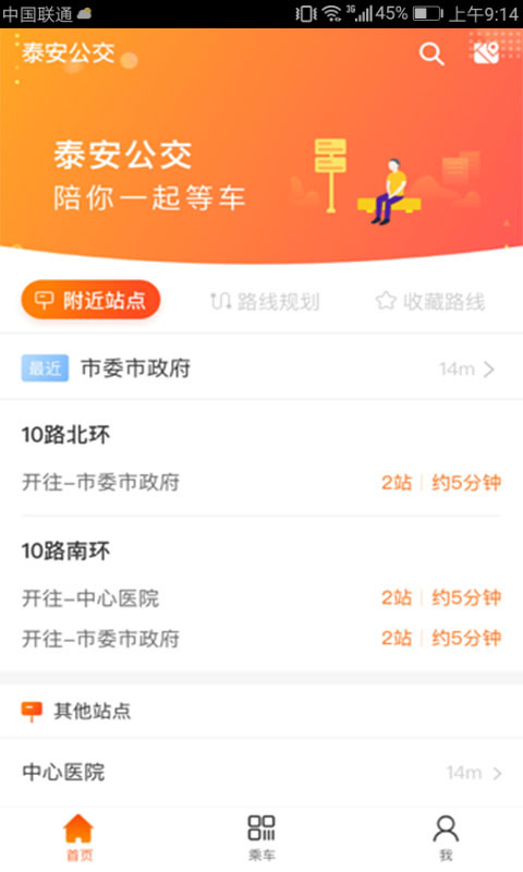 桐乡公交直装版图1