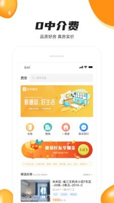 众享优家安卓版