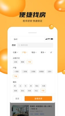 众享优家安卓版