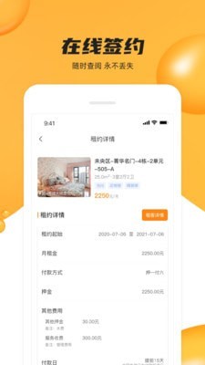 众享优家安卓版