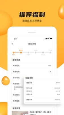 众享优家安卓版