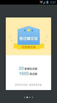 消化内科职称考试官方正版图2