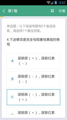 消化内科职称考试官方正版图5