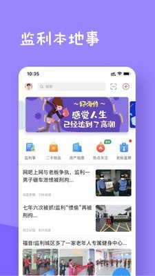 监利生活网官方版