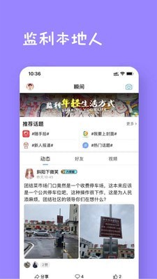 监利生活网官方版