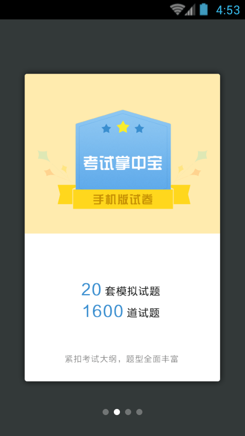 护理学职称考试正版图2
