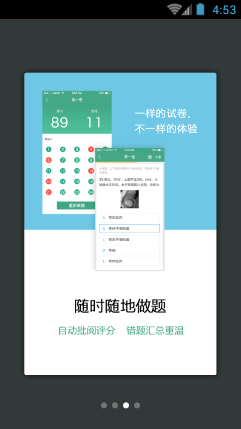 护理学职称考试正版图3