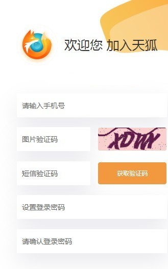 九尾天狐图1