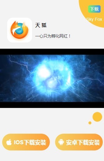 九尾天狐图2