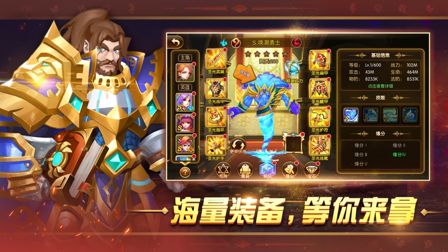 幻想英雄2：重生归来手机版