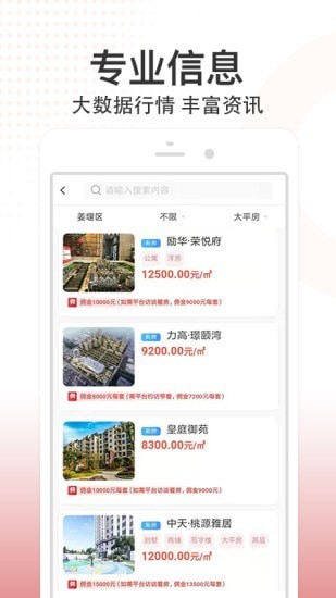 八爪鱼找房官方最新版