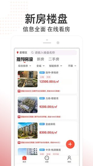 八爪鱼找房官方最新版