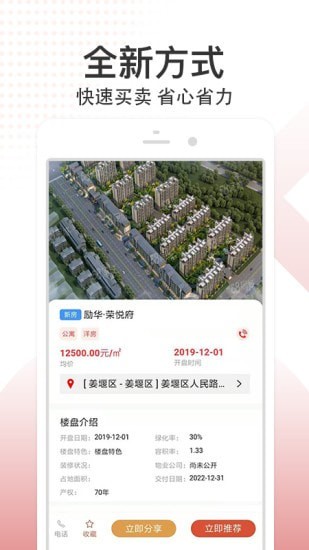 八爪鱼找房官方最新版