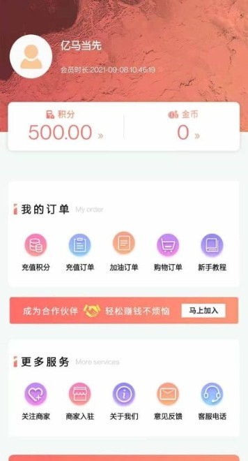 亿码当先安卓免费版