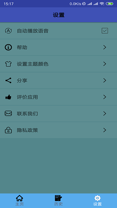 老挝语翻译安卓直装版图3