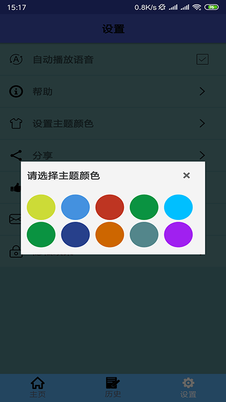 老挝语翻译安卓直装版图4