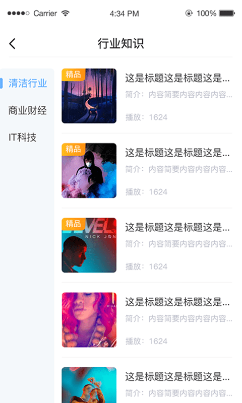 咨信台安卓免费版图2