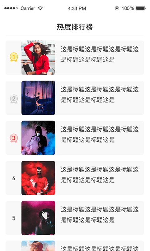咨信台安卓免费版图3