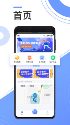 溧阳停车(1)