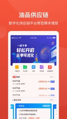 能链直供(1)
