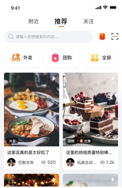 5拍8小视频安卓版图3