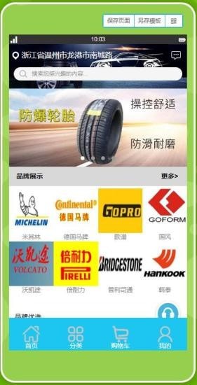 吉轮安卓版图1
