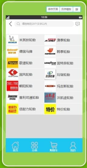 吉轮安卓版图3