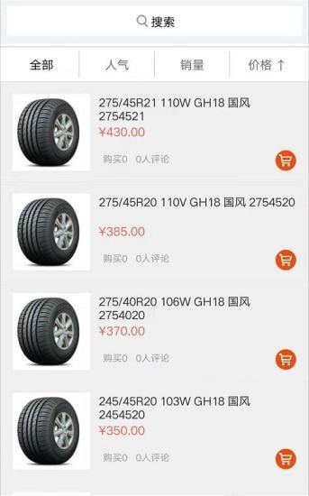 吉轮安卓版图4