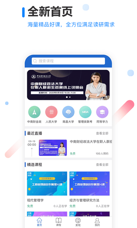 读研手机免费版