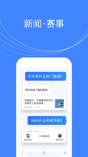 腾讯叮当语音助手安卓版