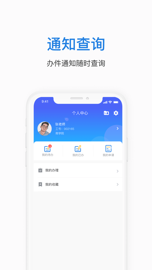 郑航e家手机正版图3