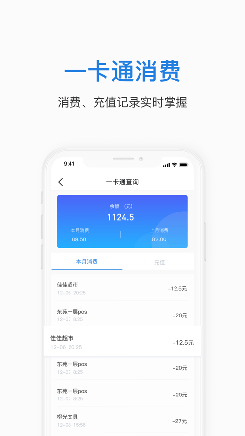 郑航e家手机正版图4