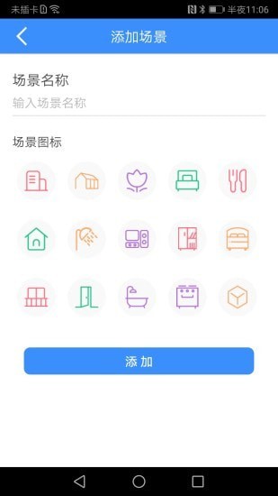 德姆智能直装版图1
