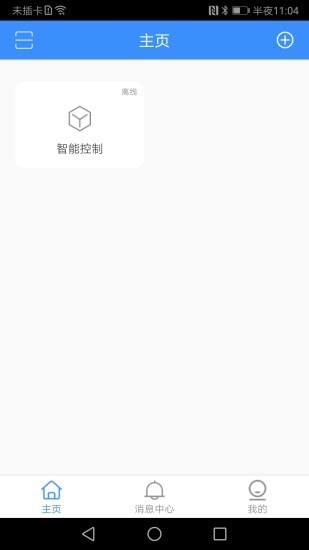 德姆智能直装版图2