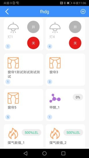 德姆智能直装版图3