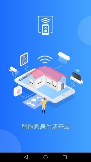 德姆智能直装版图4
