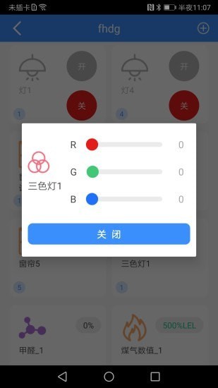 德姆智能直装版图5