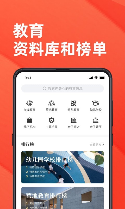 小雪糕通用版图2