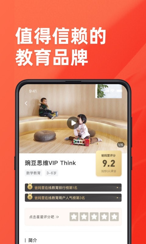 小雪糕通用版图4