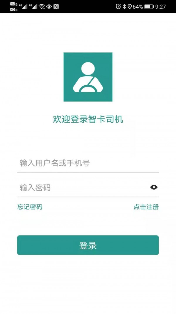 智卡司机原版