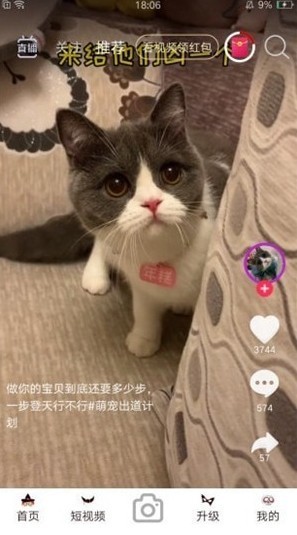天府短视频最新版图1